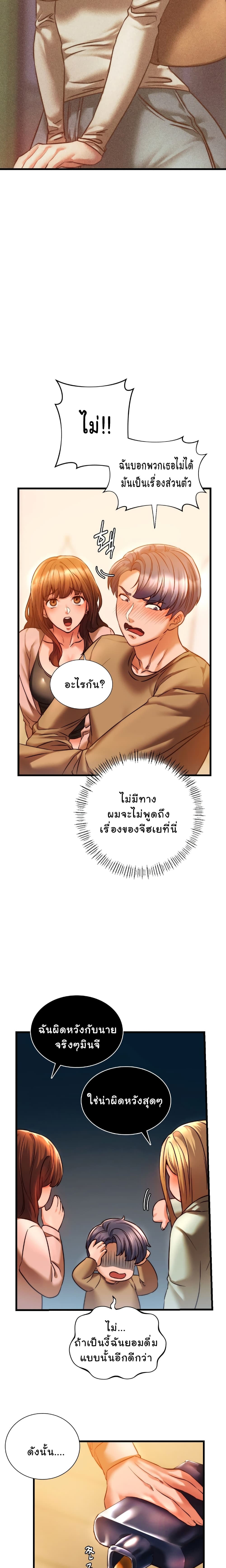 Condisciple – Condisciple – ตอนที่ 10 หน้า 20