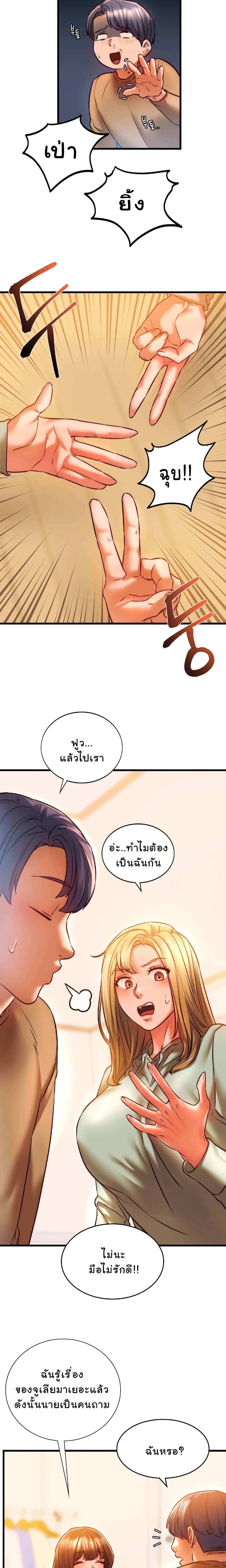 Condisciple – Condisciple – ตอนที่ 10 หน้า 22
