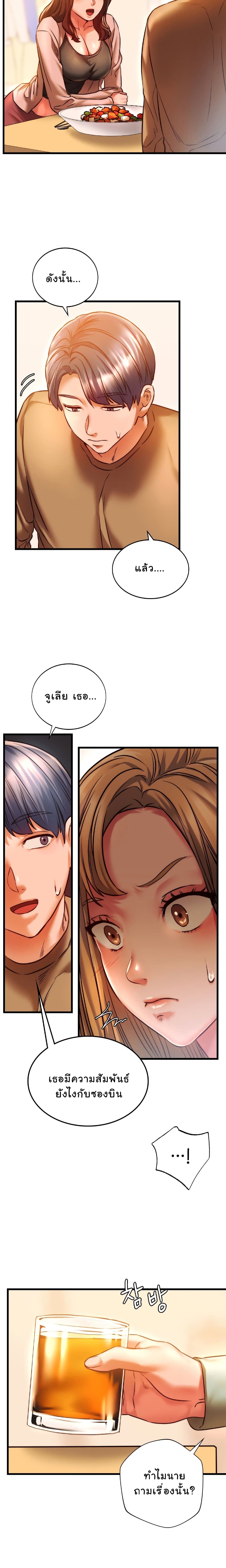Condisciple – Condisciple – ตอนที่ 10 หน้า 23
