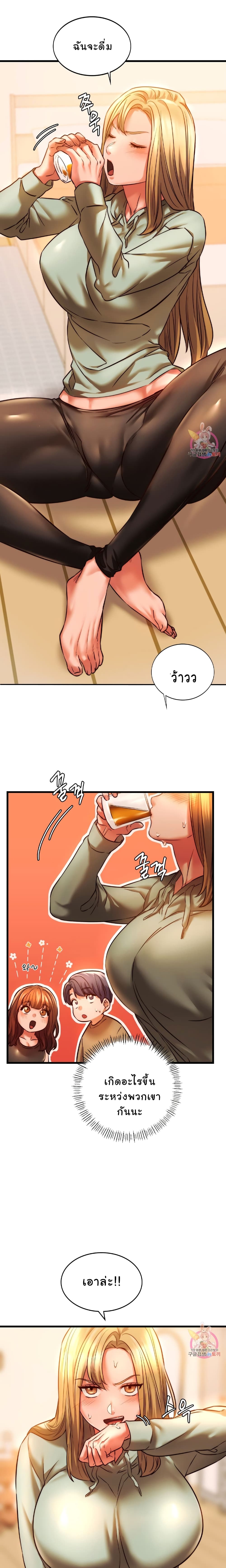 Condisciple – Condisciple – ตอนที่ 10 หน้า 24