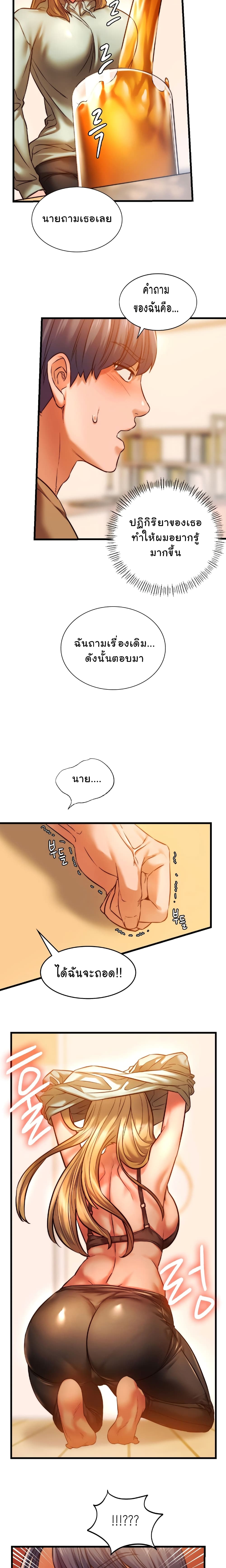Condisciple – Condisciple – ตอนที่ 10 หน้า 26