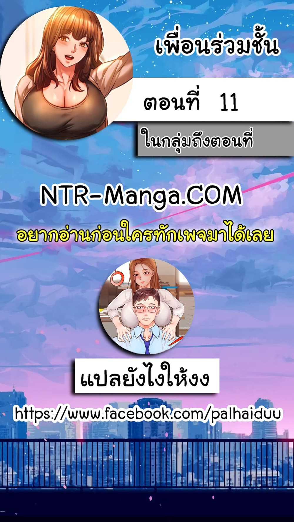 Condisciple – Condisciple – ตอนที่ 11 หน้า 2