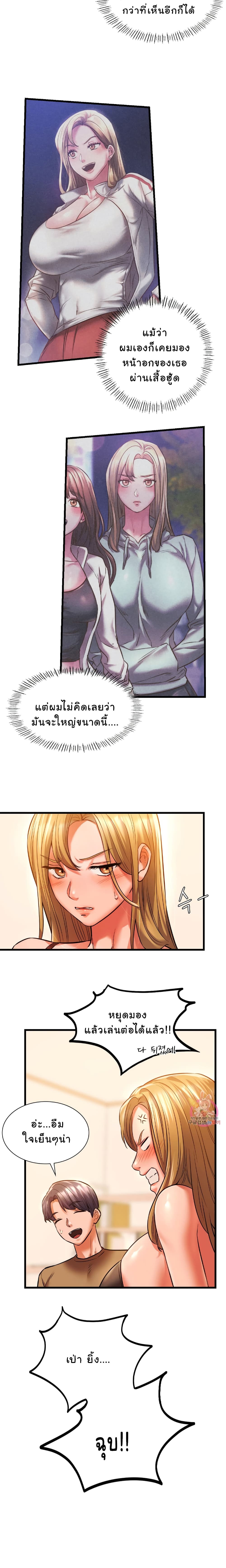 Condisciple – Condisciple – ตอนที่ 11 หน้า 6