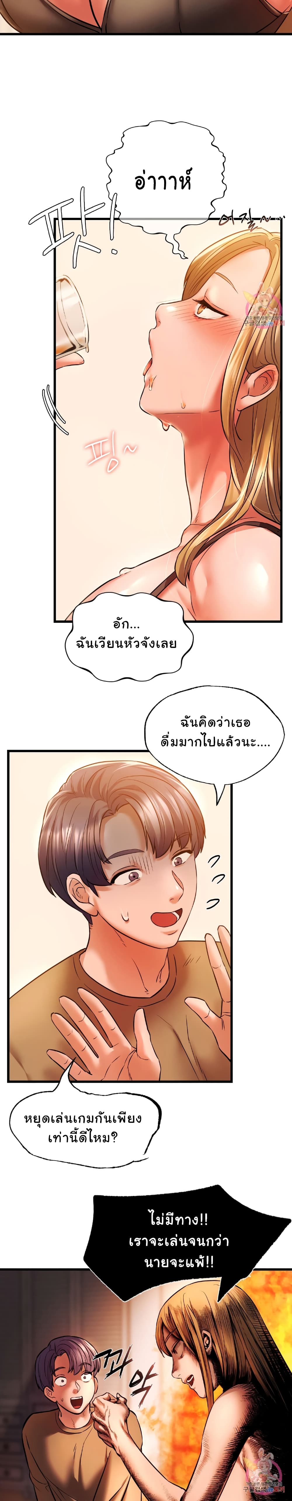 Condisciple – Condisciple – ตอนที่ 11 หน้า 10
