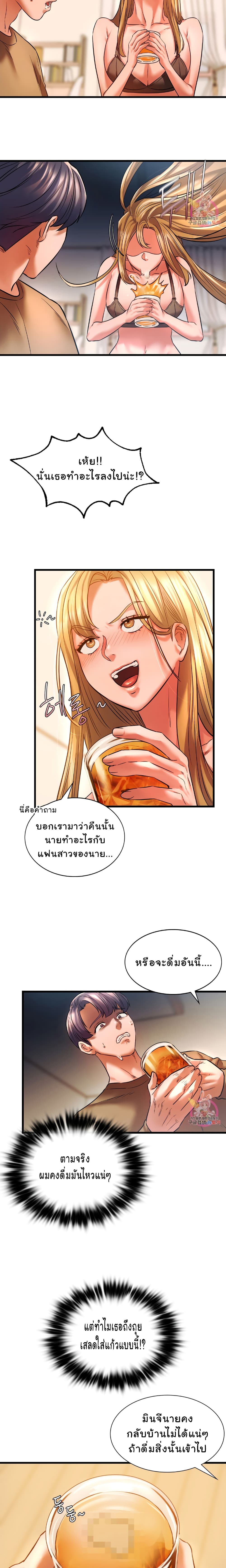 Condisciple – Condisciple – ตอนที่ 11 หน้า 12
