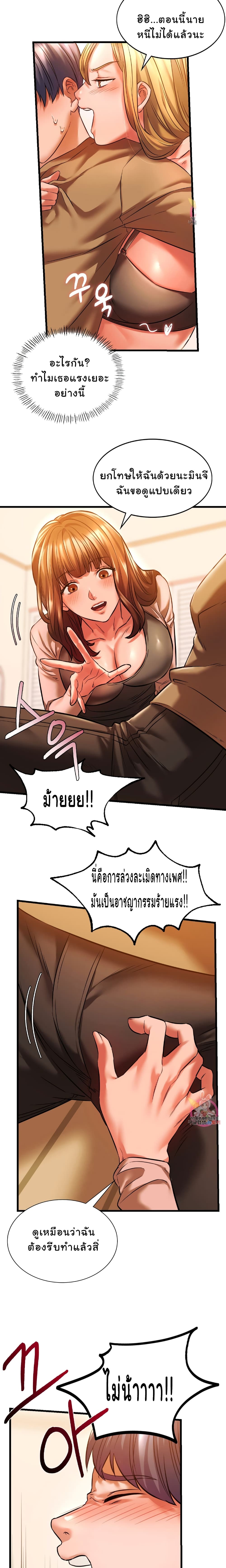 Condisciple – Condisciple – ตอนที่ 11 หน้า 18