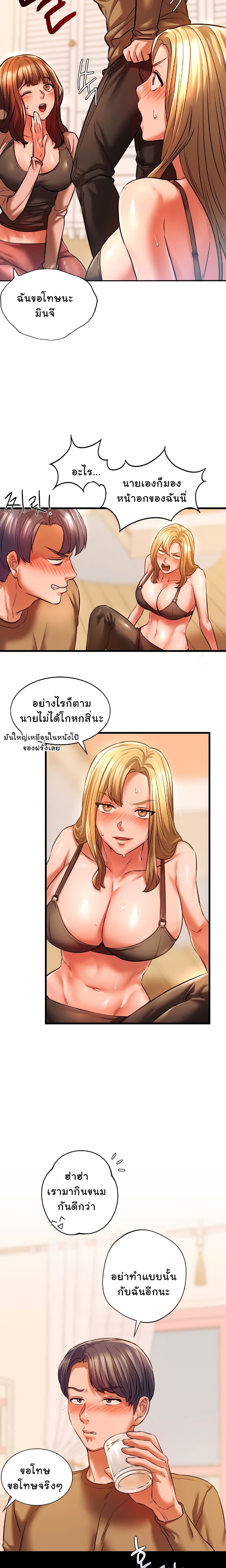Condisciple – Condisciple – ตอนที่ 11 หน้า 20