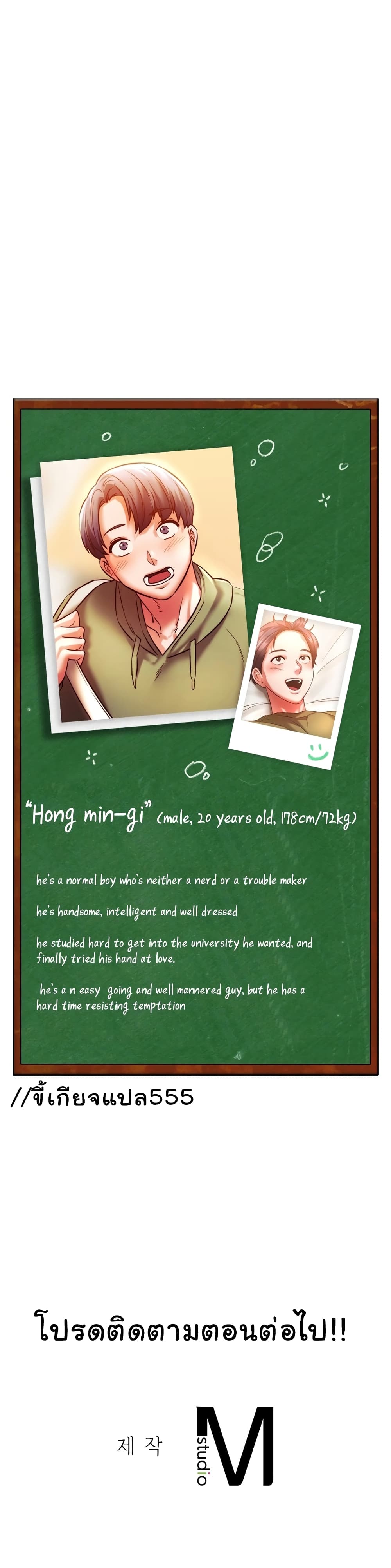 Condisciple – Condisciple – ตอนที่ 11 หน้า 23
