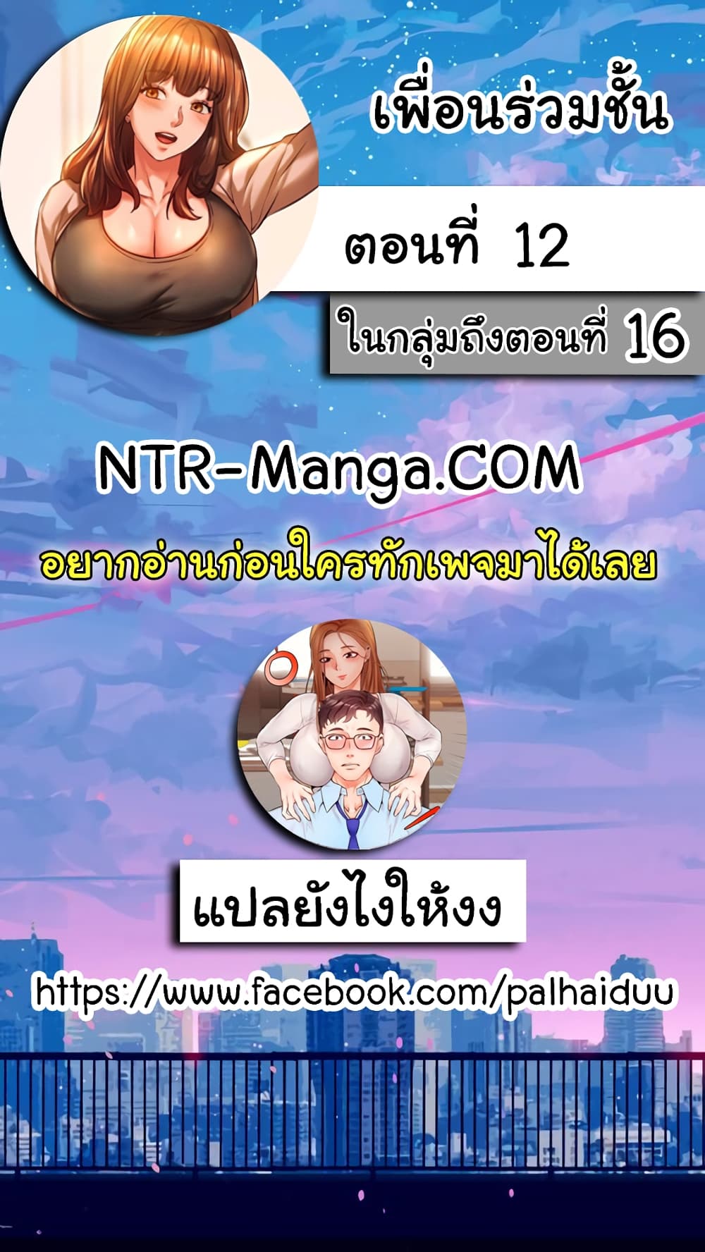 Condisciple – Condisciple – ตอนที่ 12 หน้า 2