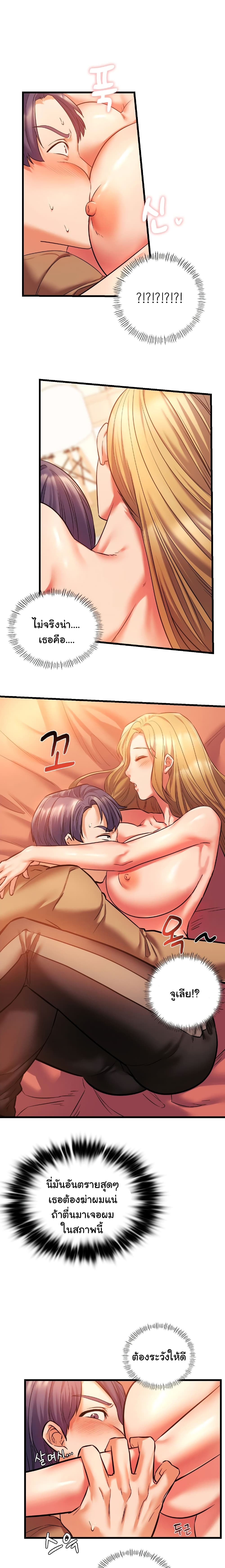 Condisciple – Condisciple – ตอนที่ 12 หน้า 3