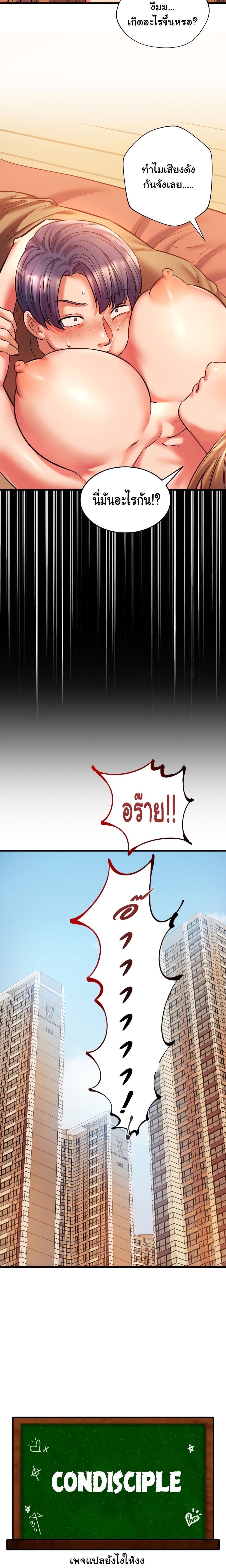 Condisciple – Condisciple – ตอนที่ 12 หน้า 5