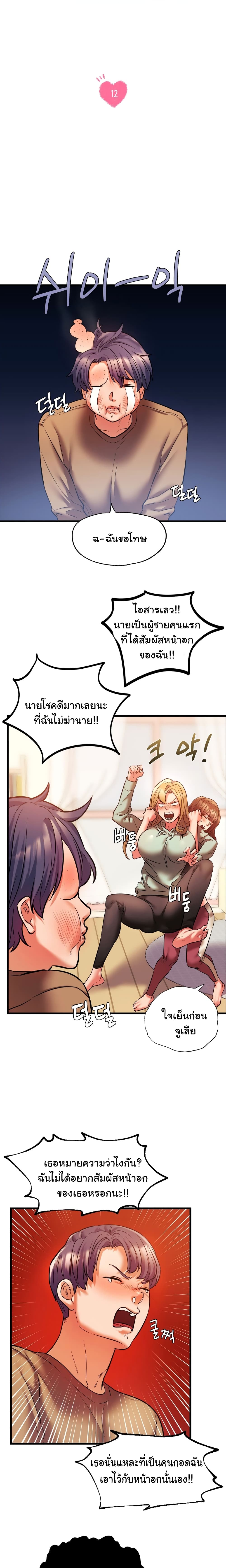 Condisciple – Condisciple – ตอนที่ 12 หน้า 6