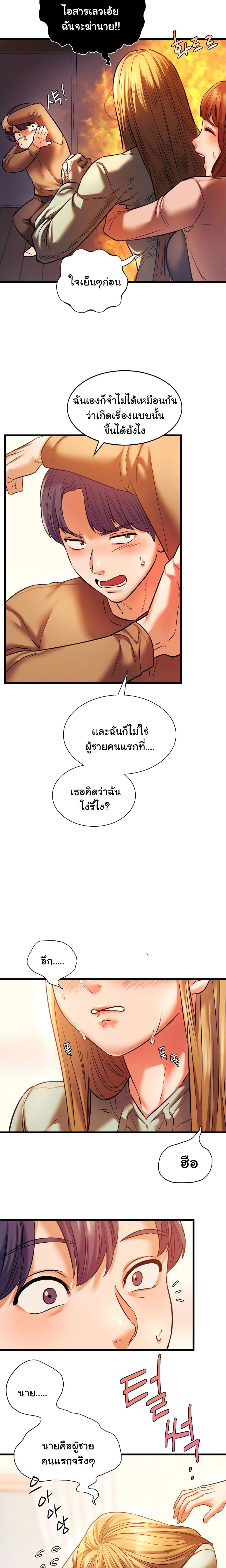 Condisciple – Condisciple – ตอนที่ 12 หน้า 7