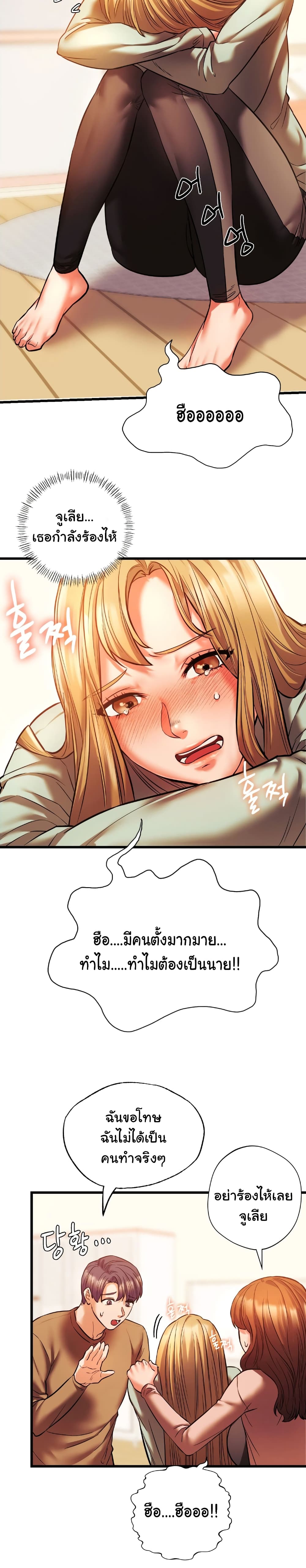 Condisciple – Condisciple – ตอนที่ 12 หน้า 8