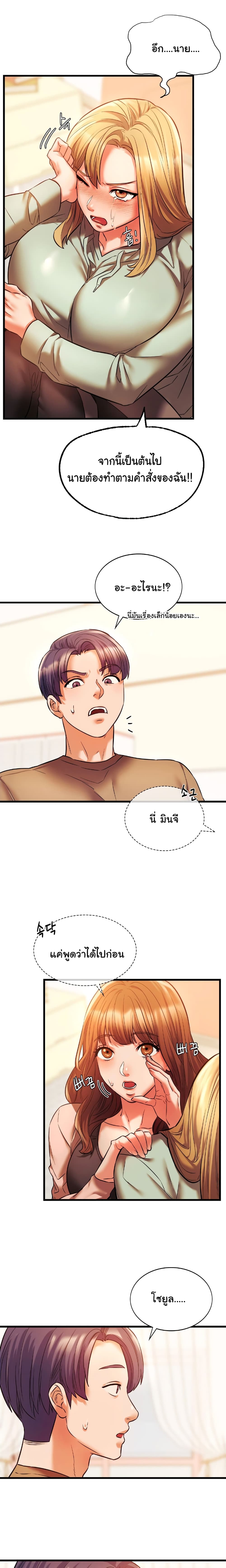 Condisciple – Condisciple – ตอนที่ 12 หน้า 9