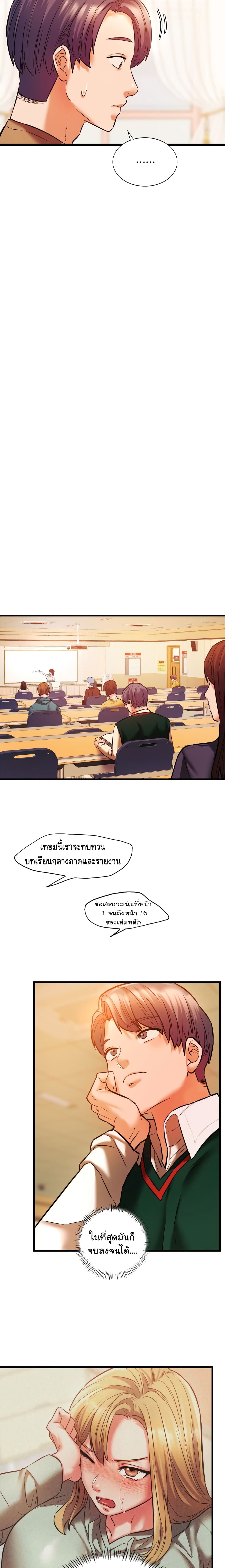 Condisciple – Condisciple – ตอนที่ 12 หน้า 10
