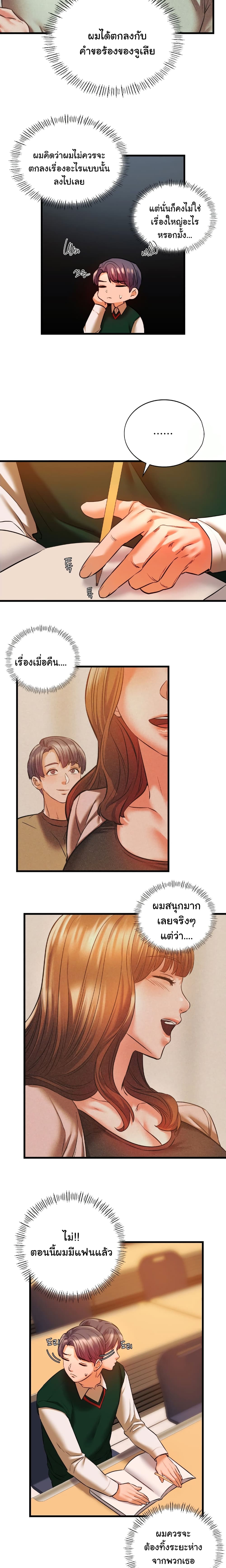 Condisciple – Condisciple – ตอนที่ 12 หน้า 11