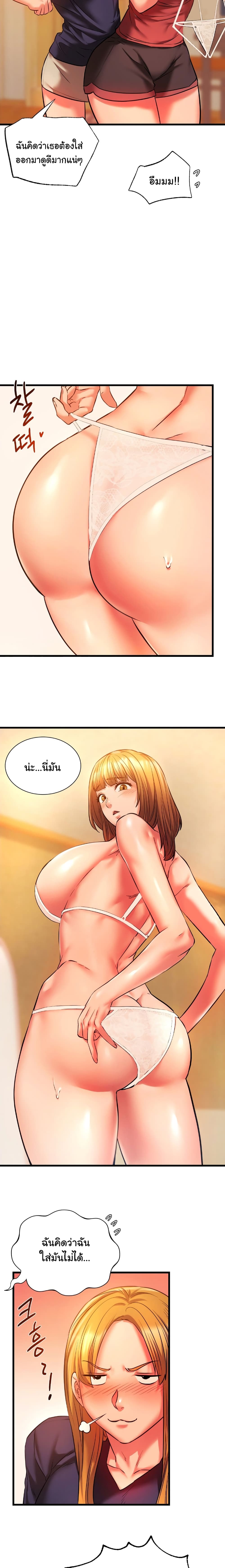 Condisciple – Condisciple – ตอนที่ 12 หน้า 13