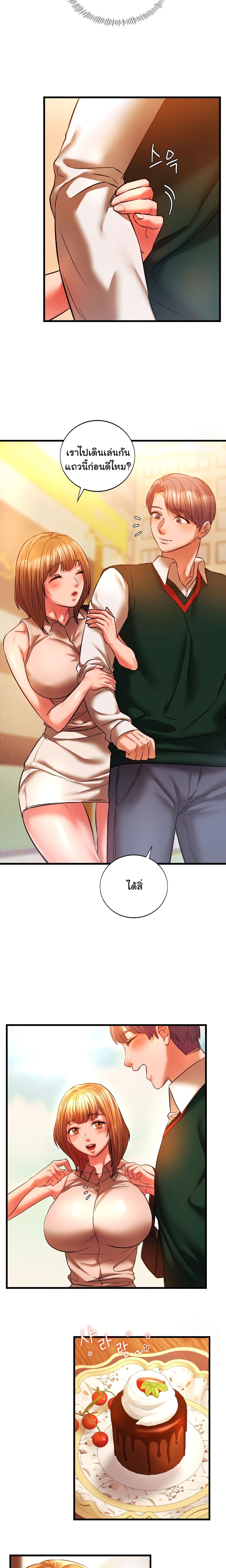 Condisciple – Condisciple – ตอนที่ 12 หน้า 17