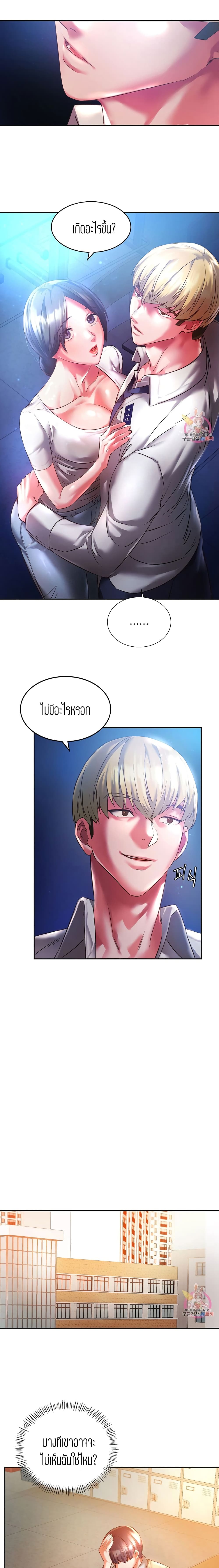 Condisciple – Condisciple – ตอนที่ 2 หน้า 2