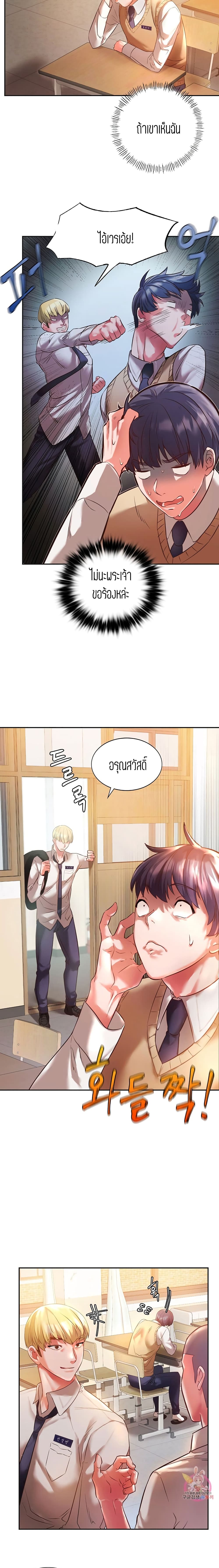 Condisciple – Condisciple – ตอนที่ 2 หน้า 3