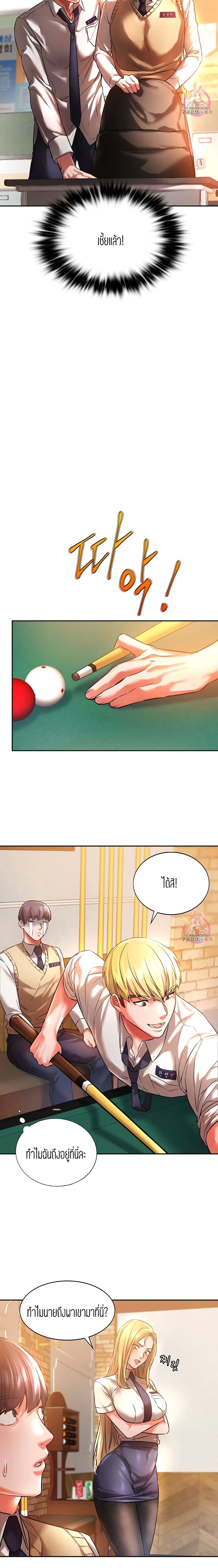 Condisciple – Condisciple – ตอนที่ 2 หน้า 5