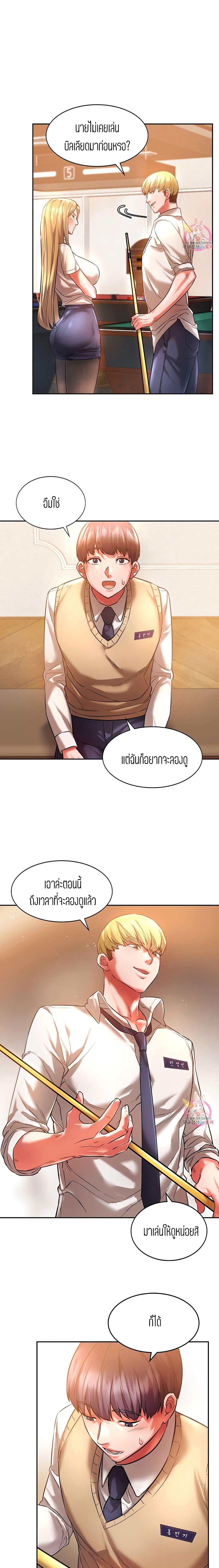 Condisciple – Condisciple – ตอนที่ 2 หน้า 6