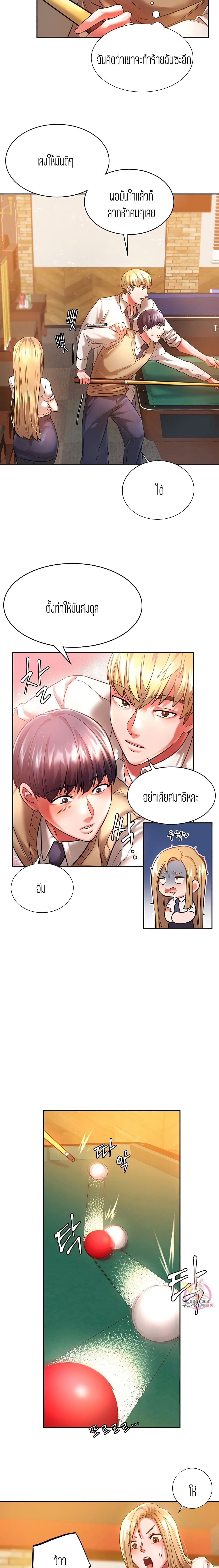 Condisciple – Condisciple – ตอนที่ 2 หน้า 7