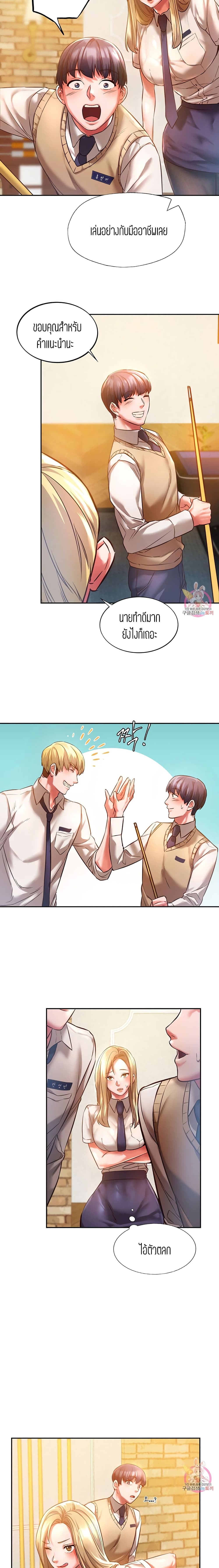 Condisciple – Condisciple – ตอนที่ 2 หน้า 8