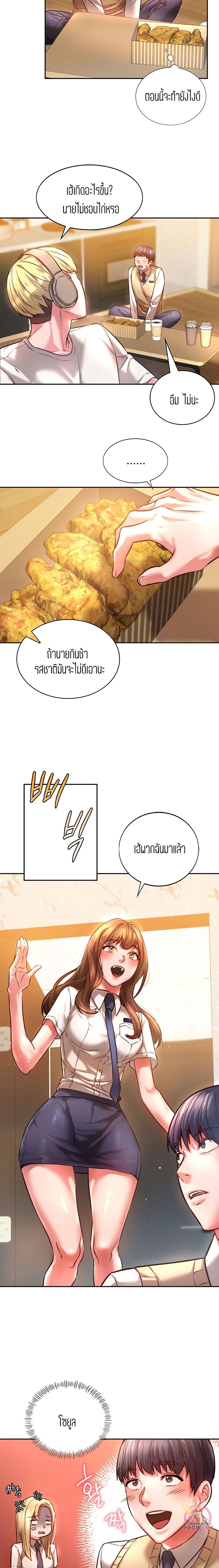 Condisciple – Condisciple – ตอนที่ 2 หน้า 13