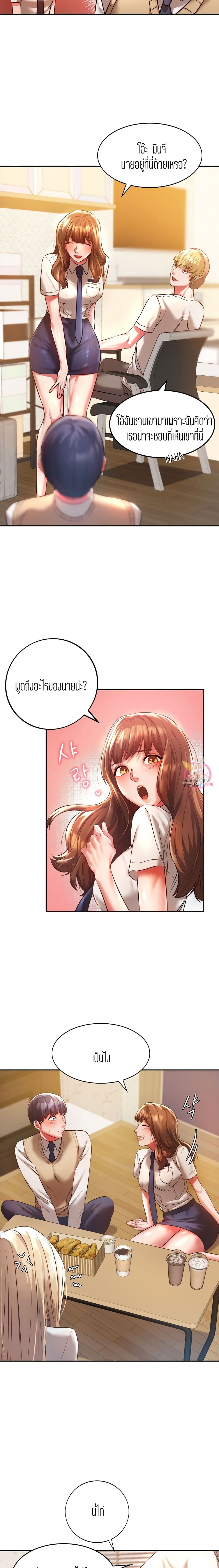 Condisciple – Condisciple – ตอนที่ 2 หน้า 14
