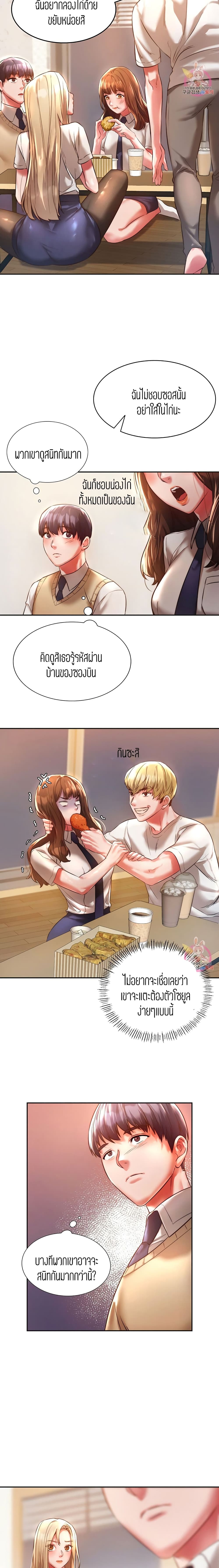Condisciple – Condisciple – ตอนที่ 2 หน้า 15