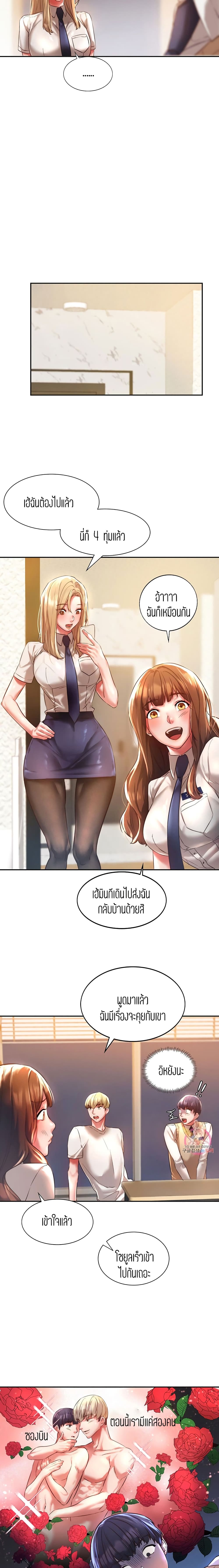 Condisciple – Condisciple – ตอนที่ 2 หน้า 16