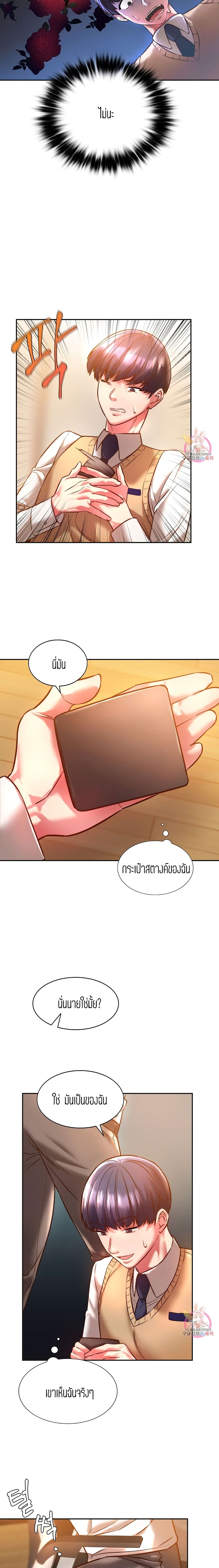 Condisciple – Condisciple – ตอนที่ 2 หน้า 17