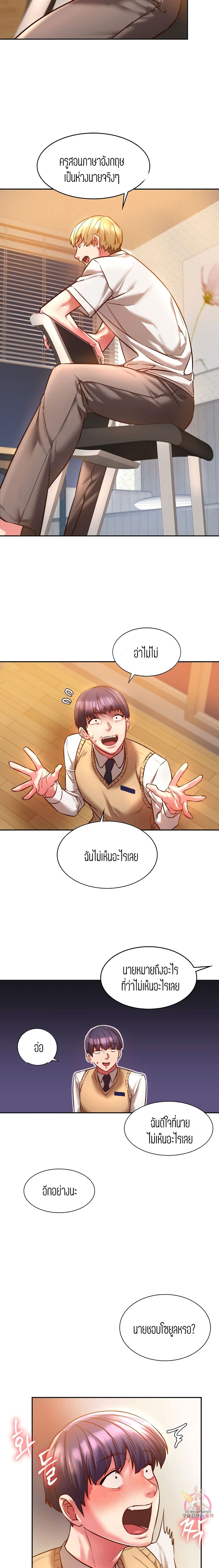 Condisciple – Condisciple – ตอนที่ 2 หน้า 18