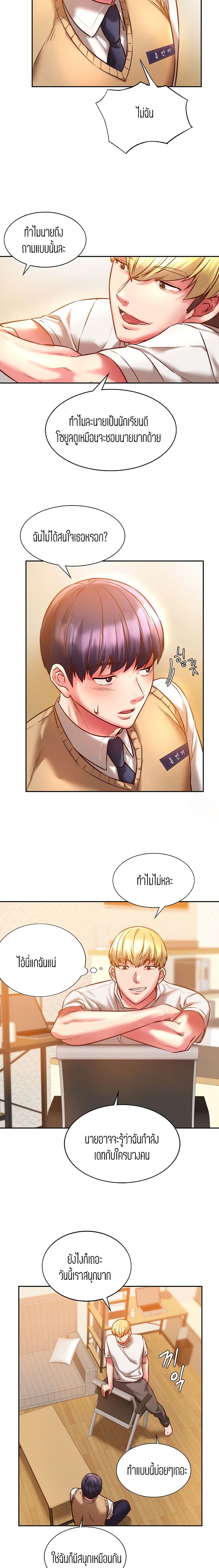 Condisciple – Condisciple – ตอนที่ 2 หน้า 19