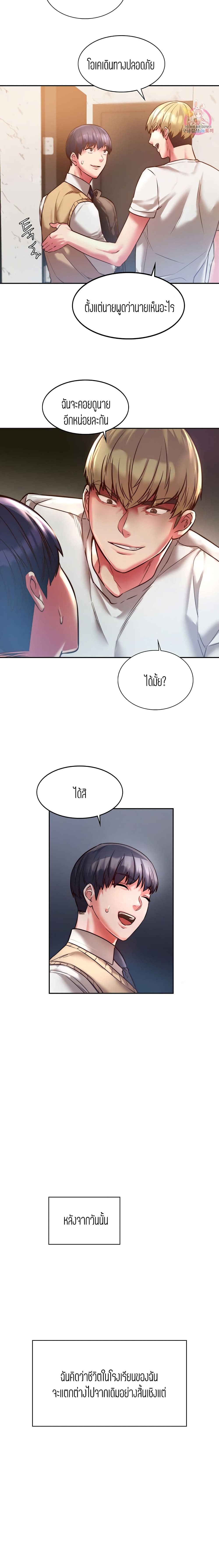 Condisciple – Condisciple – ตอนที่ 2 หน้า 20