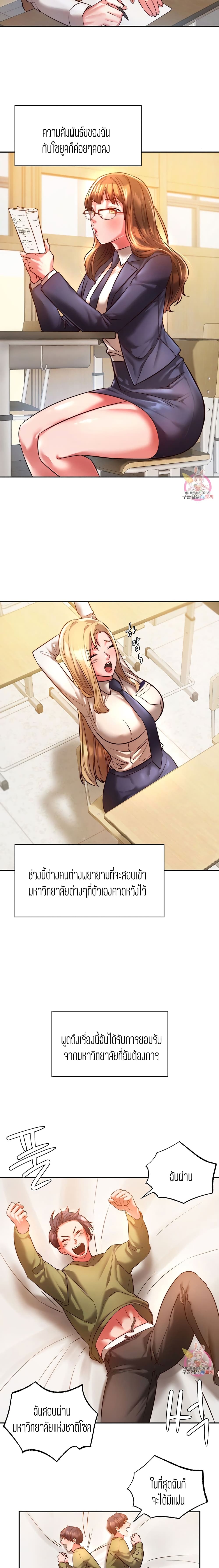 Condisciple – Condisciple – ตอนที่ 2 หน้า 22