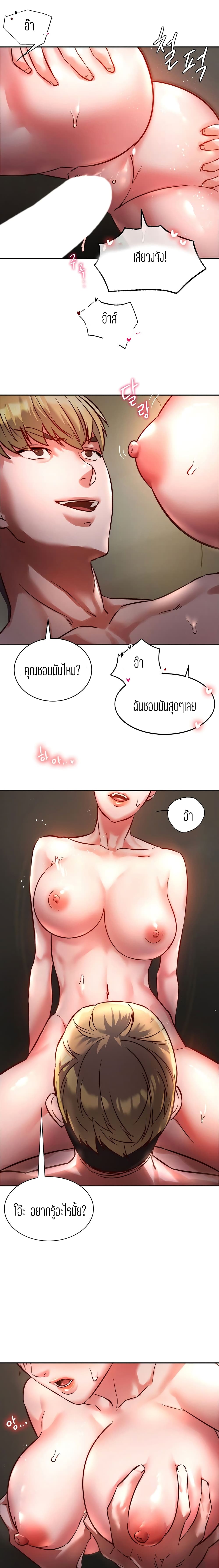 Condisciple – Condisciple – ตอนที่ 2 หน้า 24