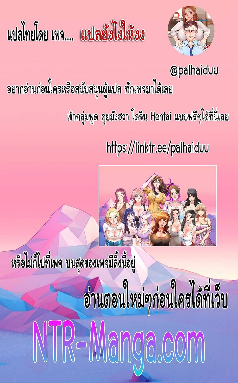 Condisciple – Condisciple – ตอนที่ 24 หน้า 7