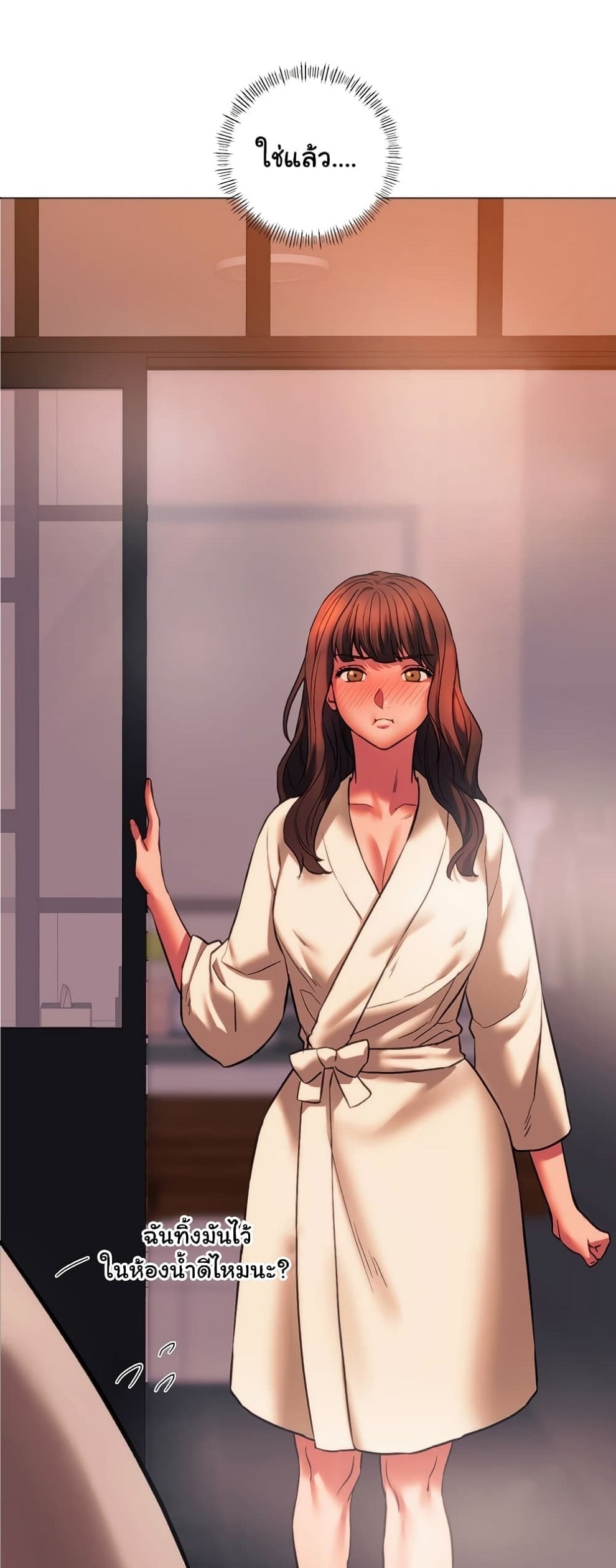 Condisciple – Condisciple – ตอนที่ 25 หน้า 7