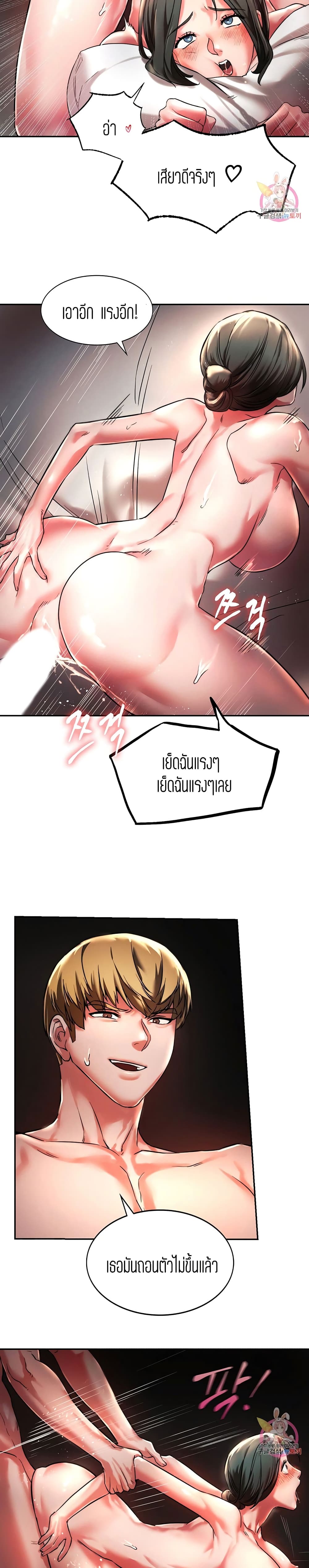 Condisciple – Condisciple – ตอนที่ 3 หน้า 5