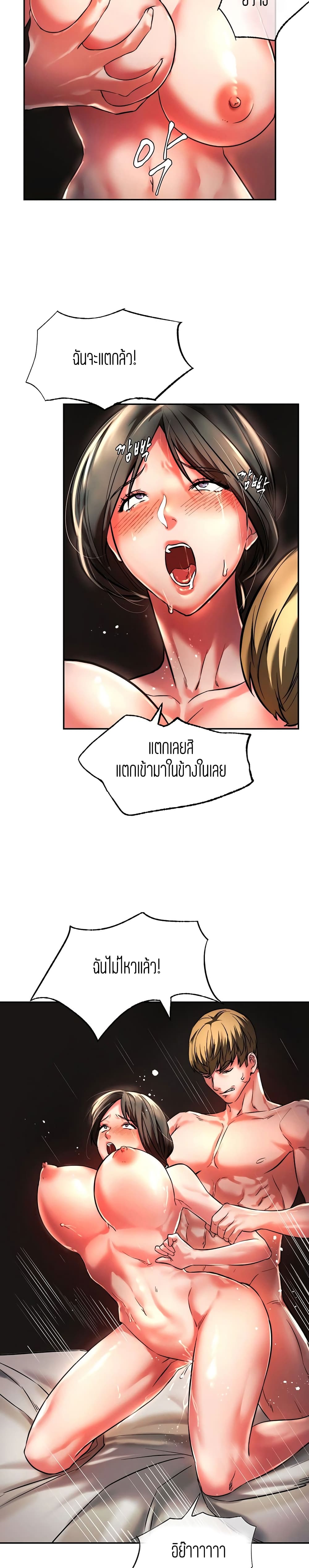 Condisciple – Condisciple – ตอนที่ 3 หน้า 7