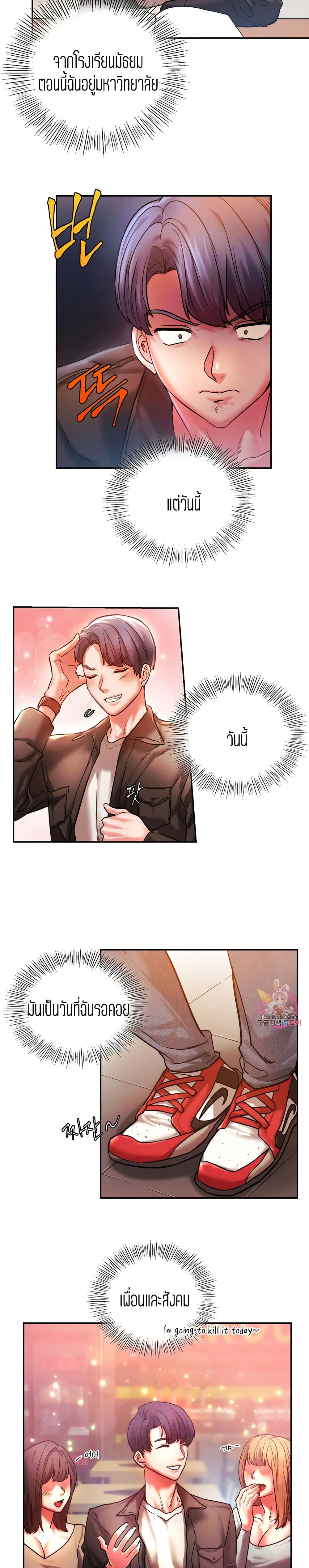 Condisciple – Condisciple – ตอนที่ 3 หน้า 10