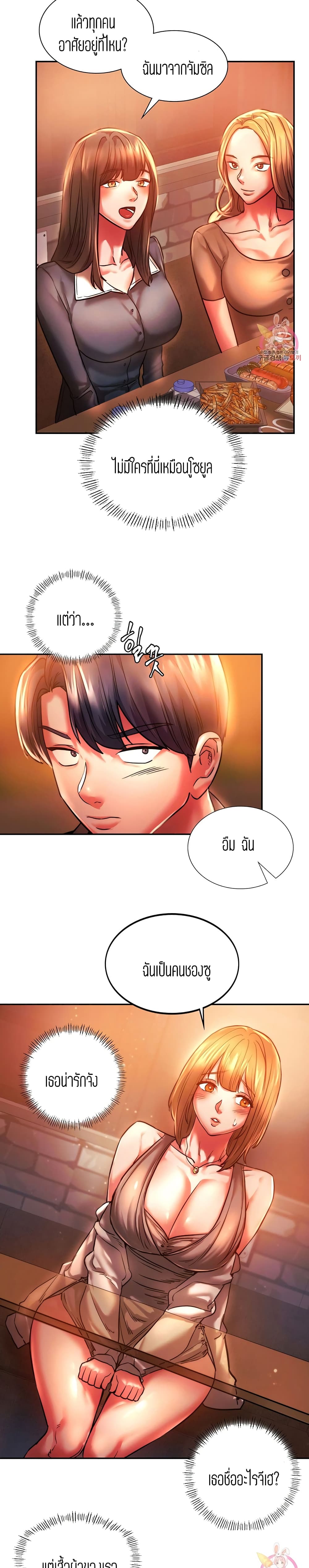 Condisciple – Condisciple – ตอนที่ 3 หน้า 12