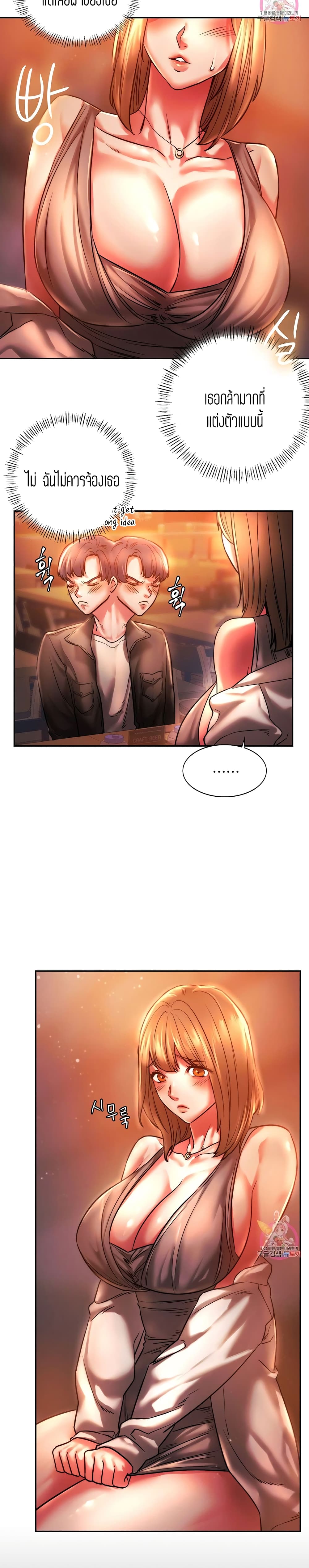 Condisciple – Condisciple – ตอนที่ 3 หน้า 13