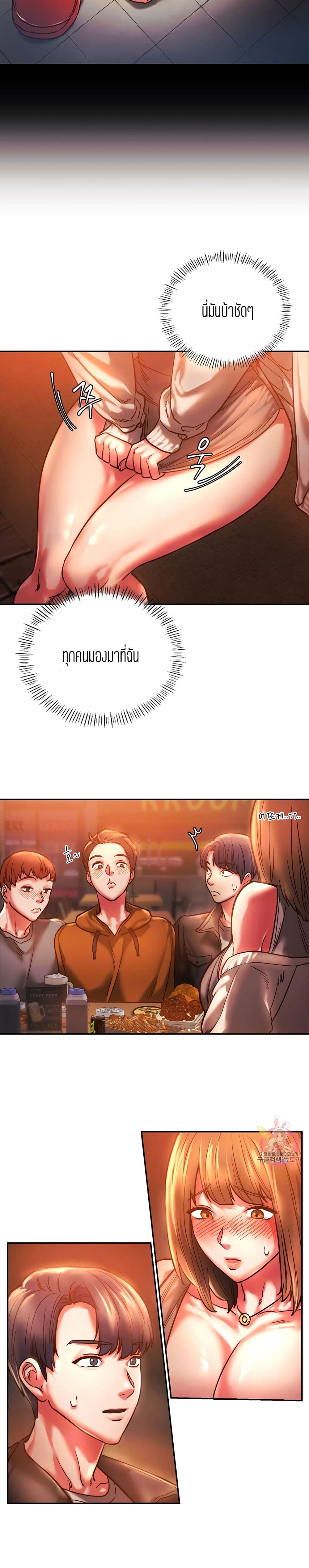 Condisciple – Condisciple – ตอนที่ 3 หน้า 17