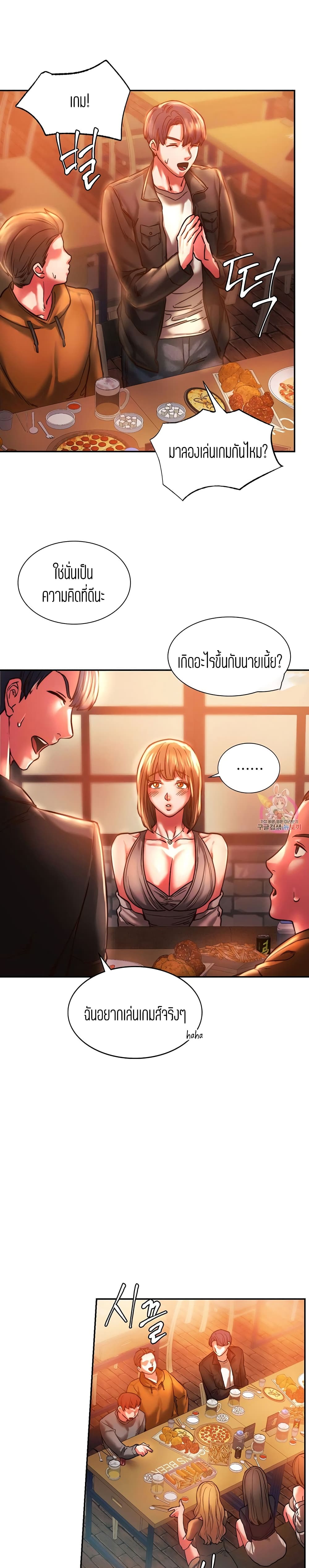 Condisciple – Condisciple – ตอนที่ 3 หน้า 18