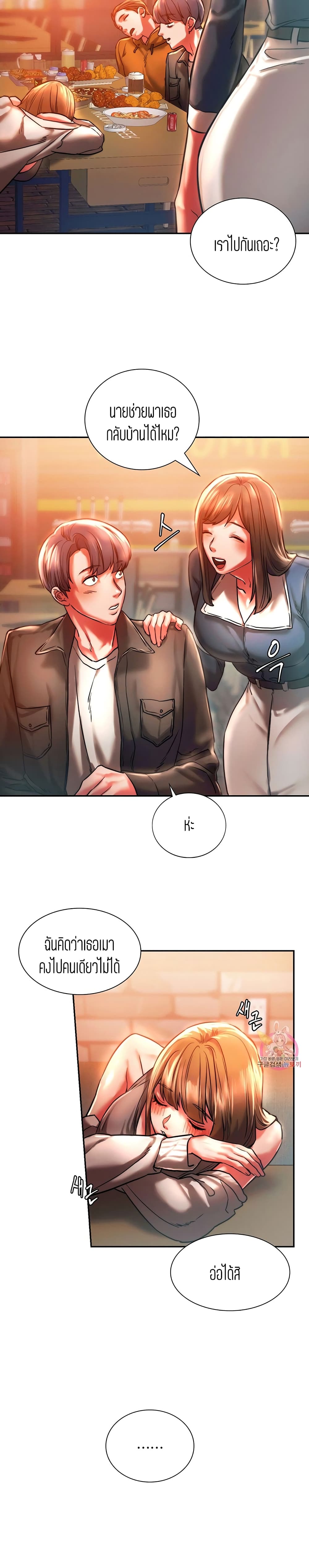 Condisciple – Condisciple – ตอนที่ 3 หน้า 21