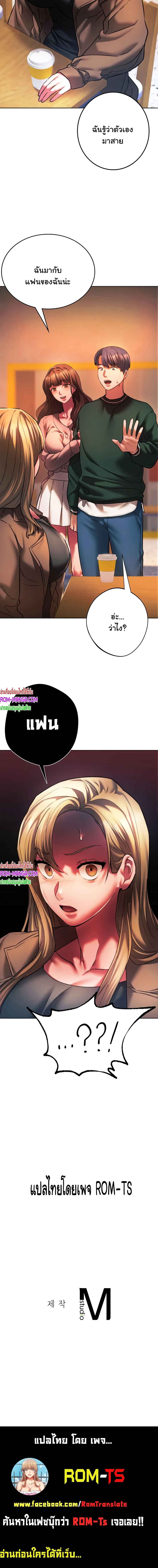 Condisciple – Condisciple – ตอนที่ 32 หน้า 7